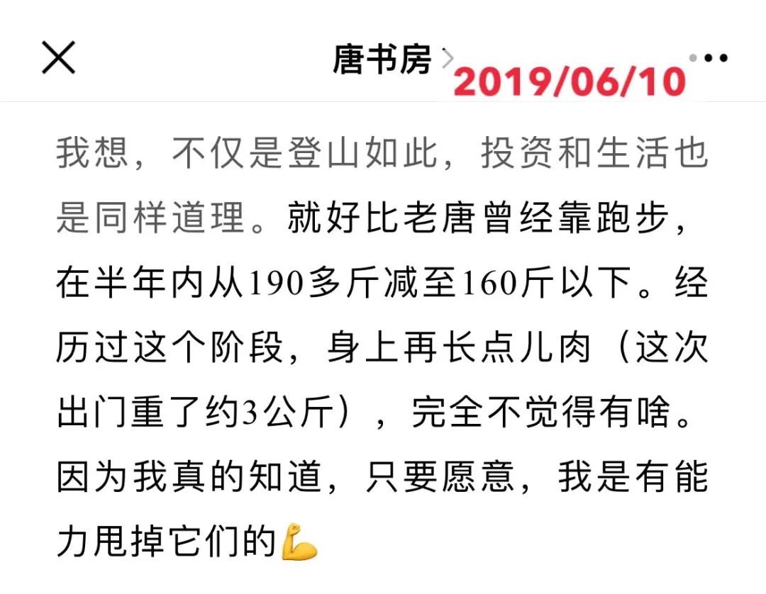 老唐实盘周记20220709