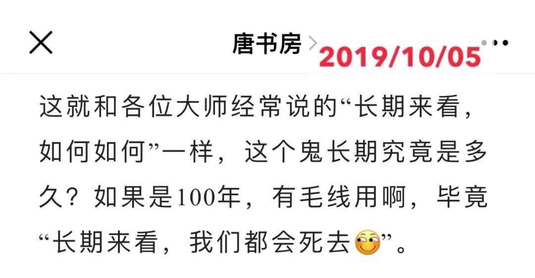 长期，不是价值投资的遮羞布！