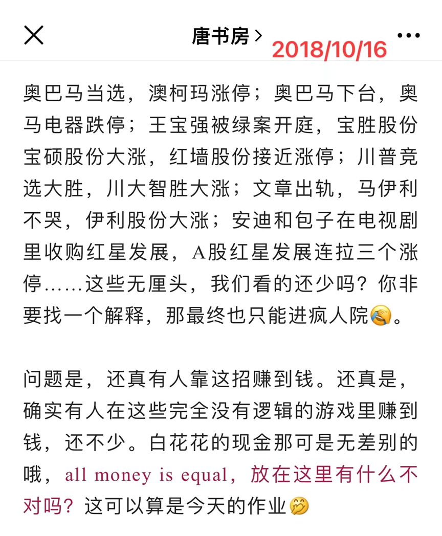 书房拾遗第76期