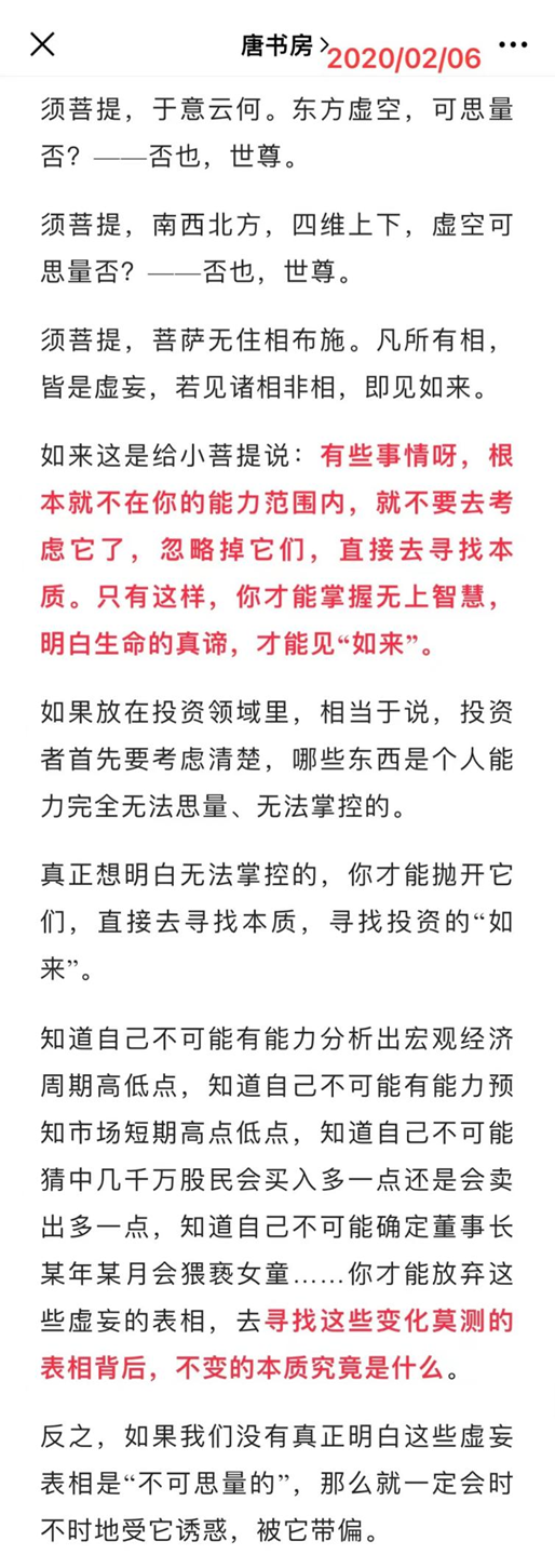 书房拾遗第76期