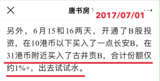书房拾遗第78期