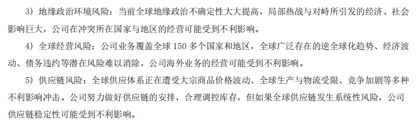 海康威视2022年中报简析