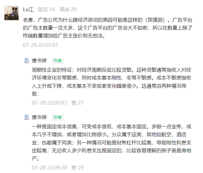 老唐实盘周记20220820