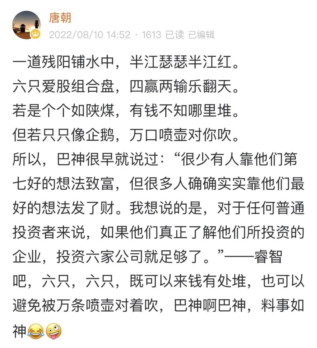 老唐实盘周记20220820 老唐实盘周记20220820