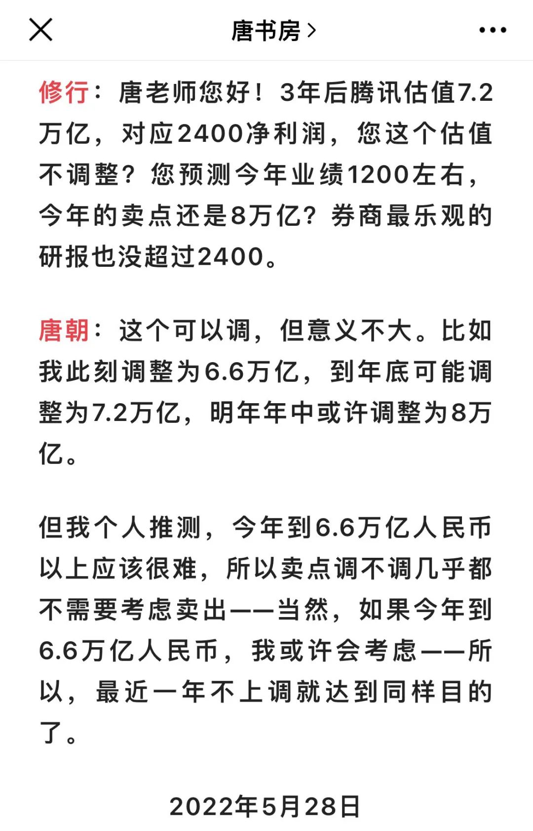 老唐实盘周记20220820 老唐实盘周记20220820