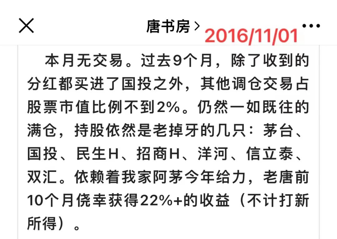 老唐实盘周记20220903(陕煤和古井中报简析,书房六周年纪念) 老唐实盘周记20220903(陕煤和古井中报简析,书房六周年纪念)