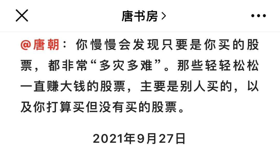老唐实盘周记20220903(陕煤和古井中报简析,书房六周年纪念) 老唐实盘周记20220903(陕煤和古井中报简析,书房六周年纪念)
