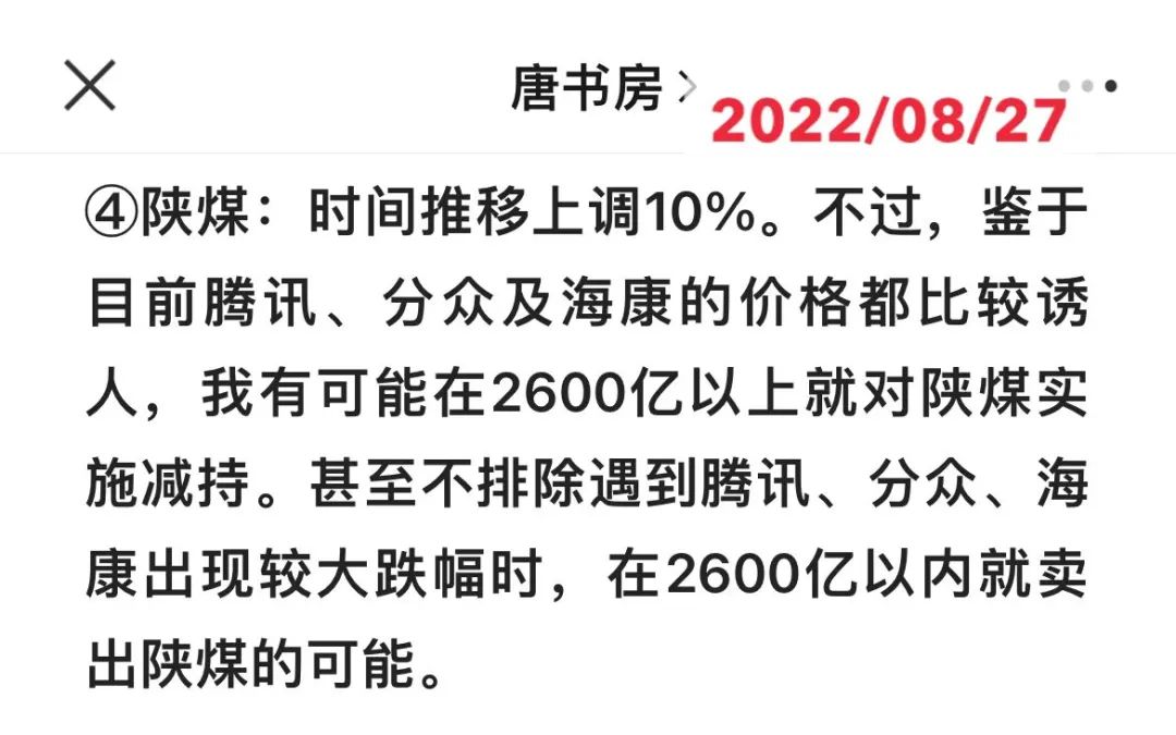 老唐实盘周记20220910(中秋快乐) 老唐实盘周记20220910(中秋快乐)