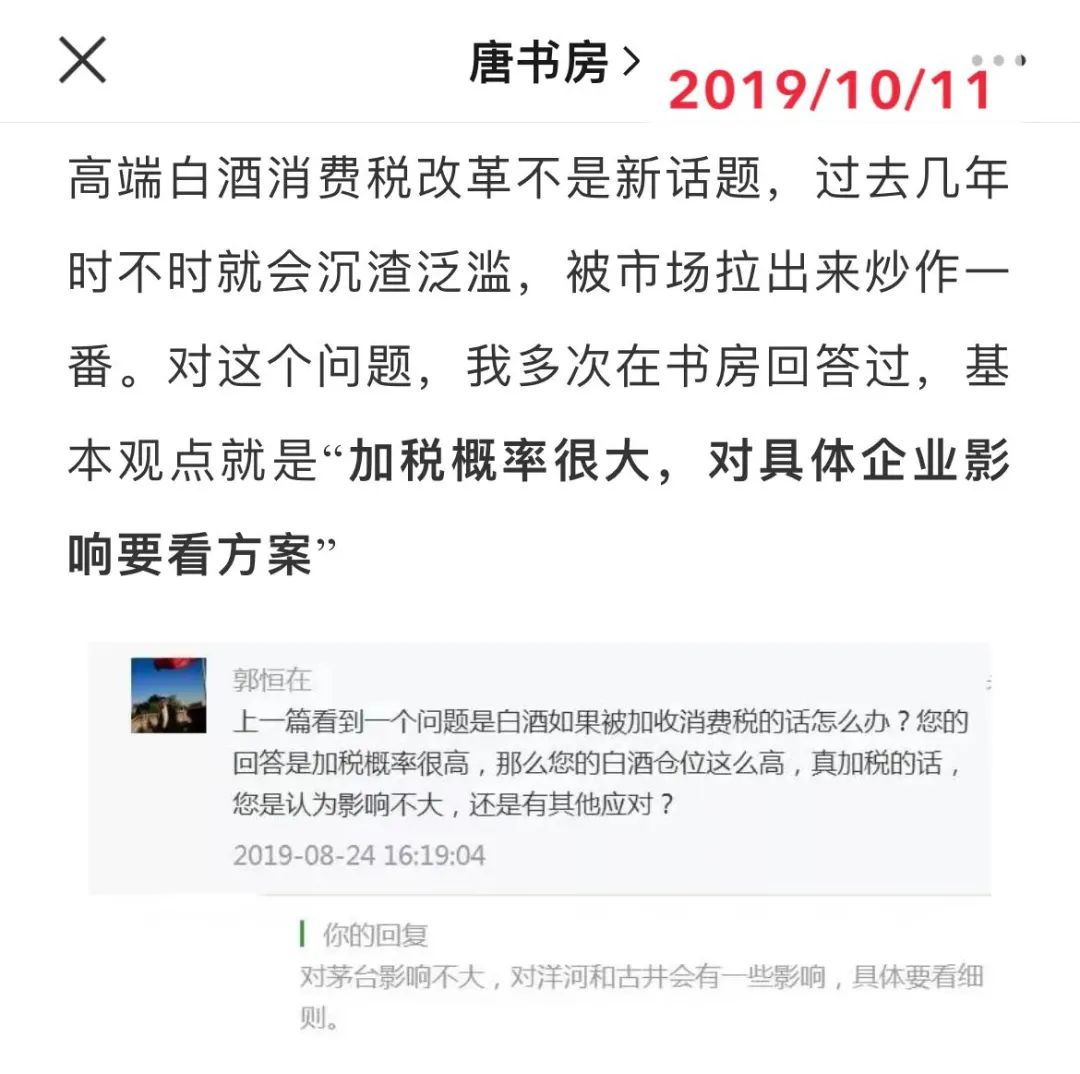老唐实盘周记20220115