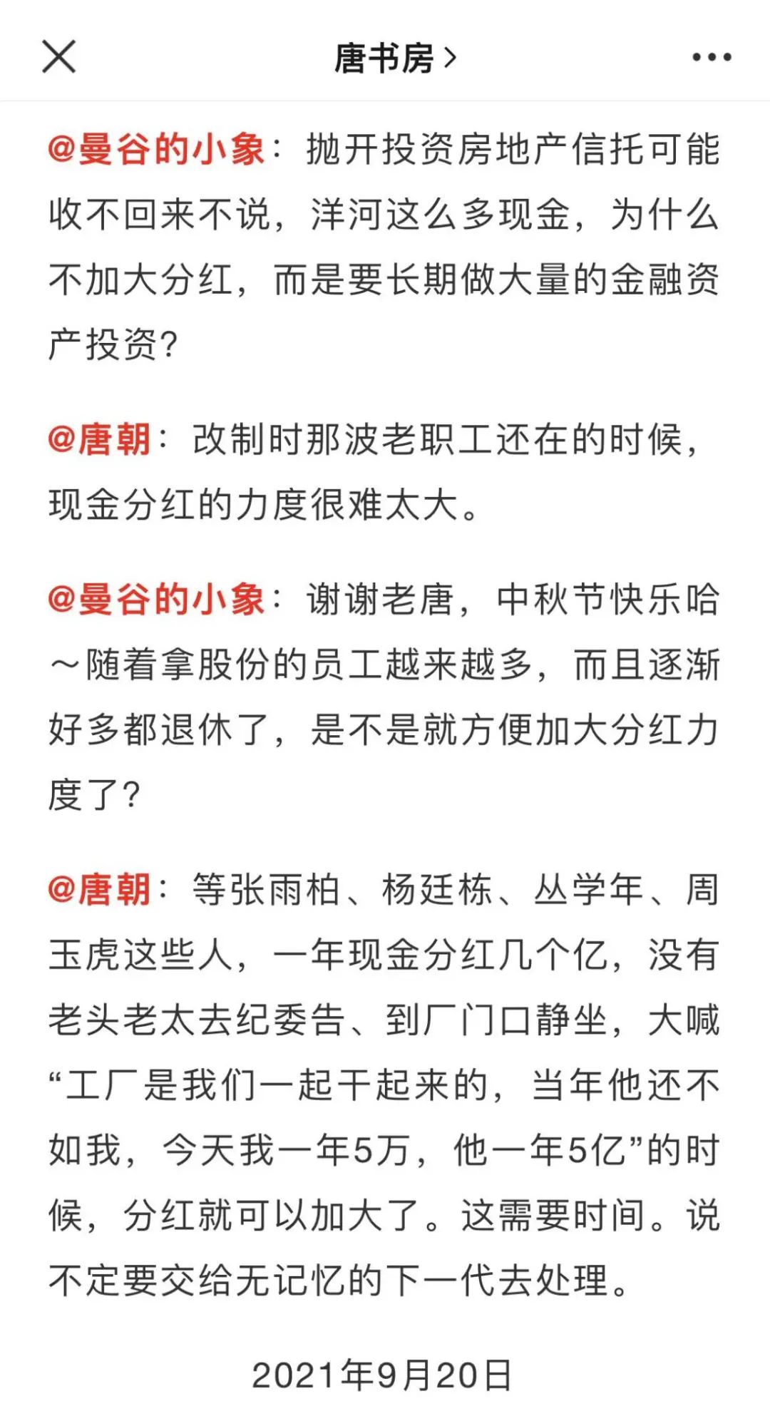 老唐实盘周记20220115