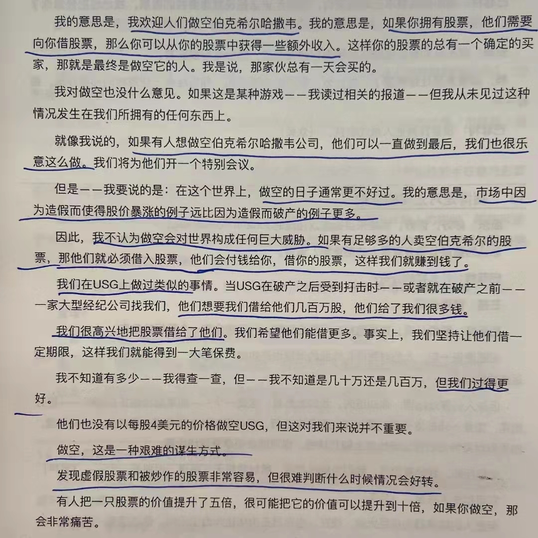 经典陪读：伯克希尔股东大会问答（15）图文版