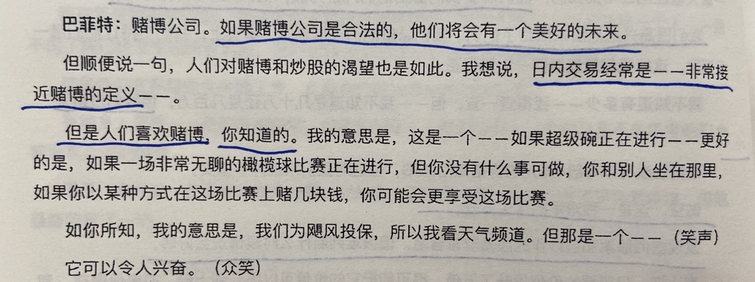 经典陪读：伯克希尔股东大会问答（15）图文版
