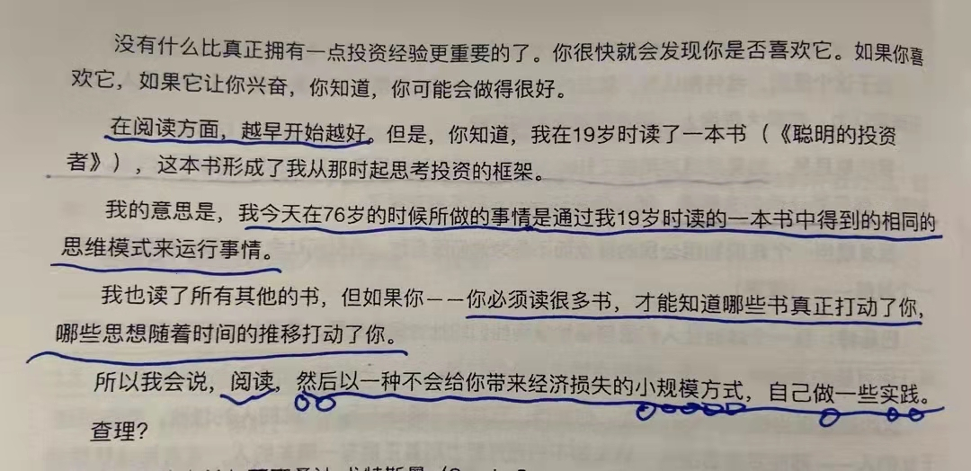 经典陪读：伯克希尔股东大会问答（15）图文版