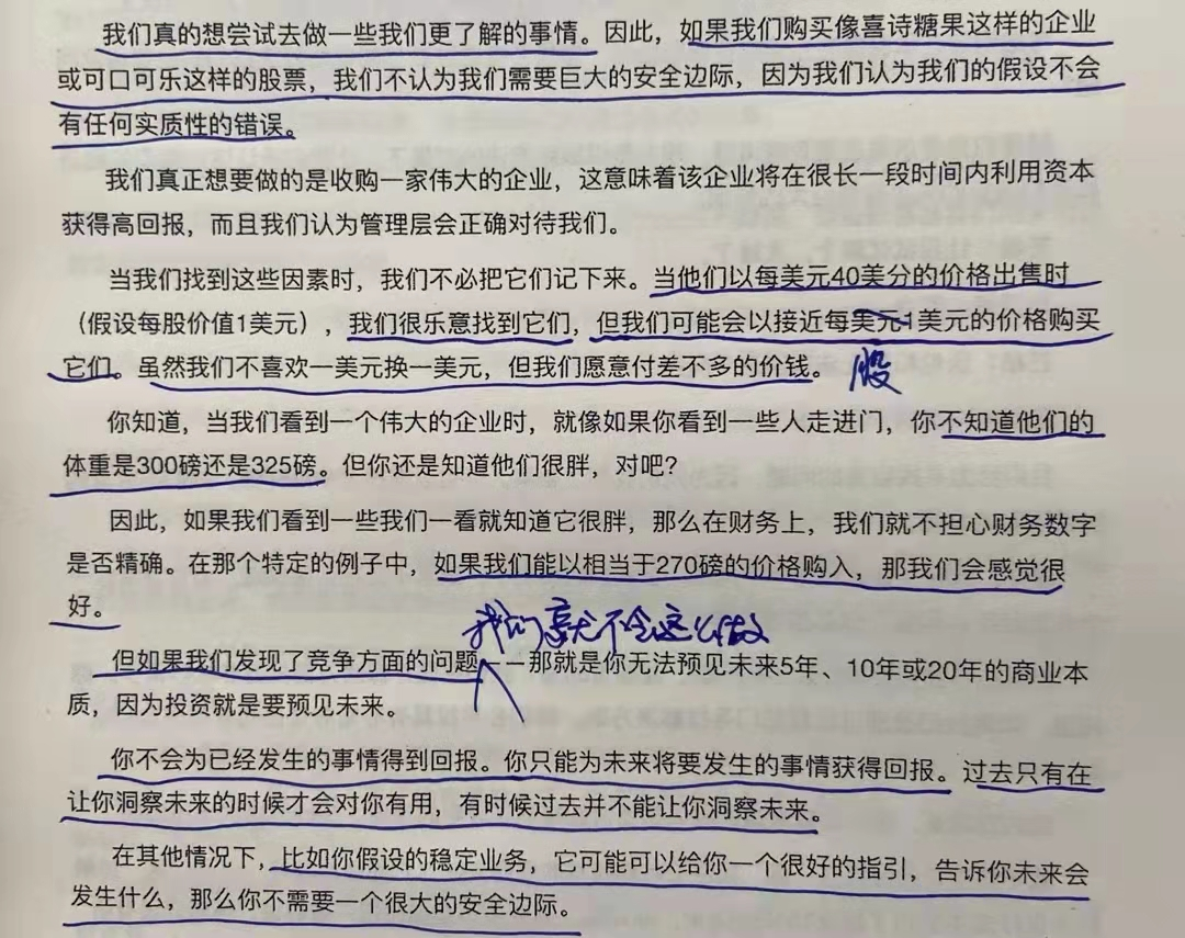 经典陪读：伯克希尔股东大会问答（15）图文版