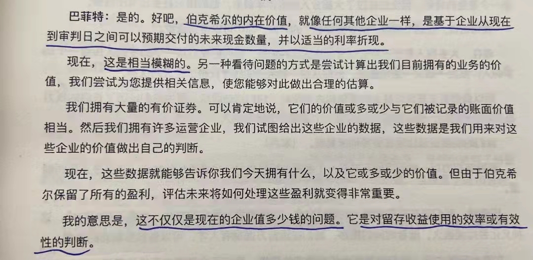 经典陪读：伯克希尔股东大会问答（15）图文版