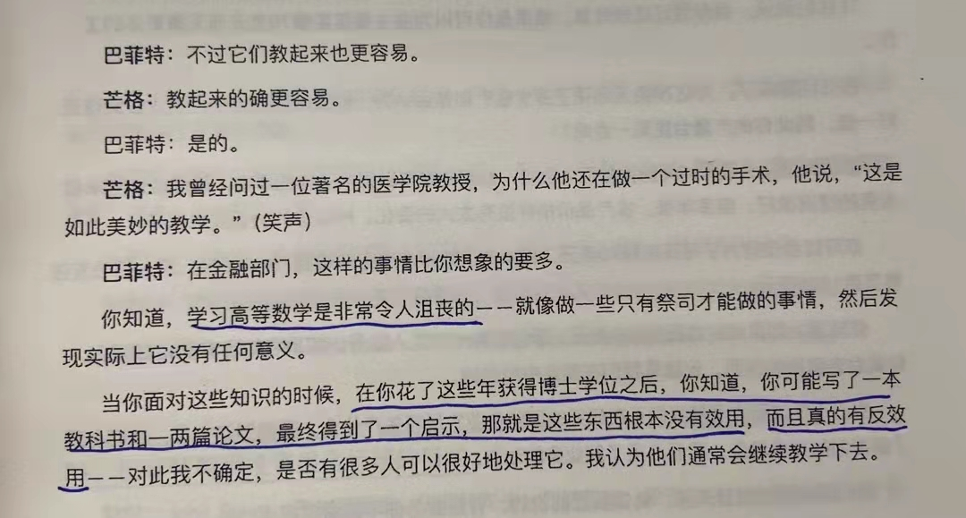 经典陪读：伯克希尔股东大会问答（15）图文版