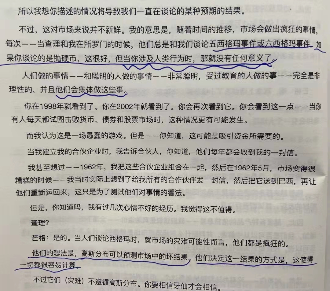 经典陪读：伯克希尔股东大会问答（15）图文版