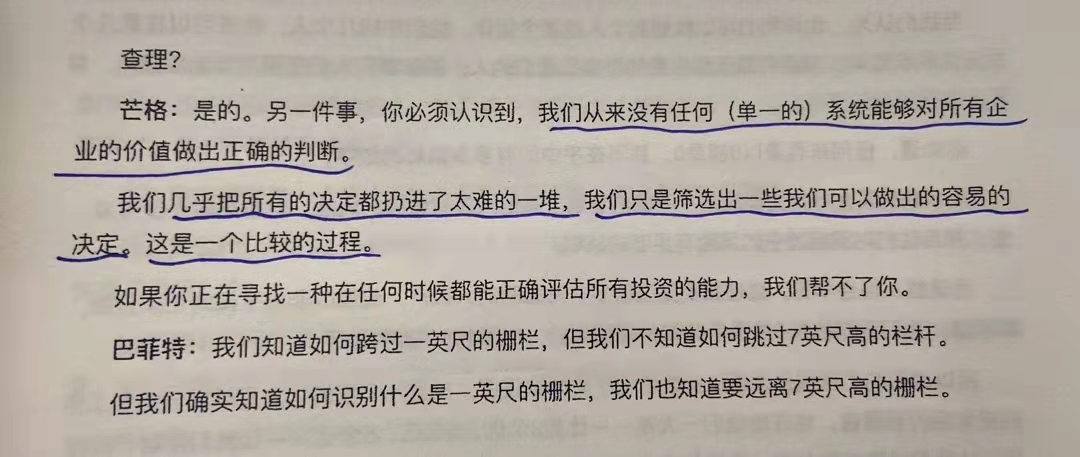 经典陪读：伯克希尔股东大会问答（15）图文版