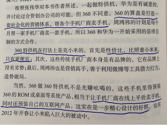 好书陪读：《沸腾新十年》陪读（2）图文版