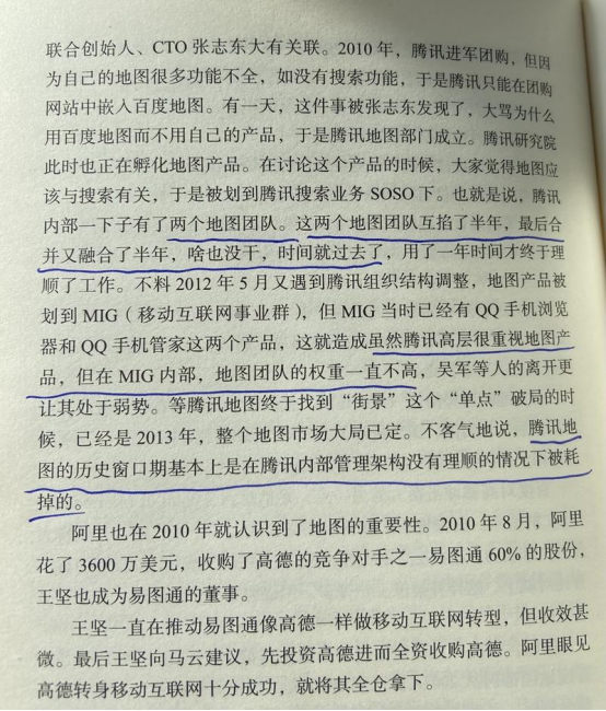 好书陪读：《沸腾新十年》陪读（2）图文版