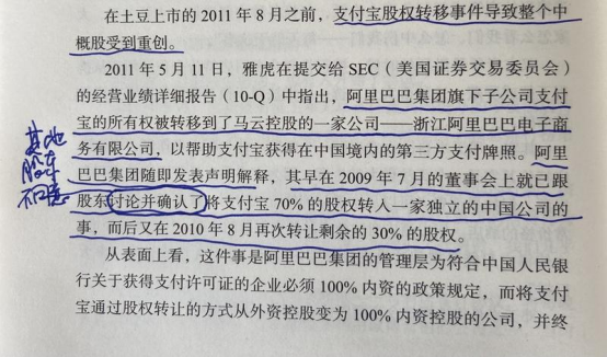 好书陪读：《沸腾新十年》陪读（2）图文版