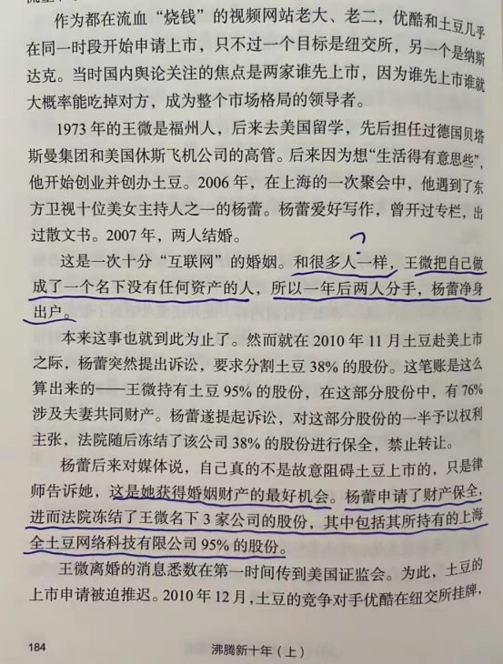 好书陪读：《沸腾新十年》陪读（2）图文版