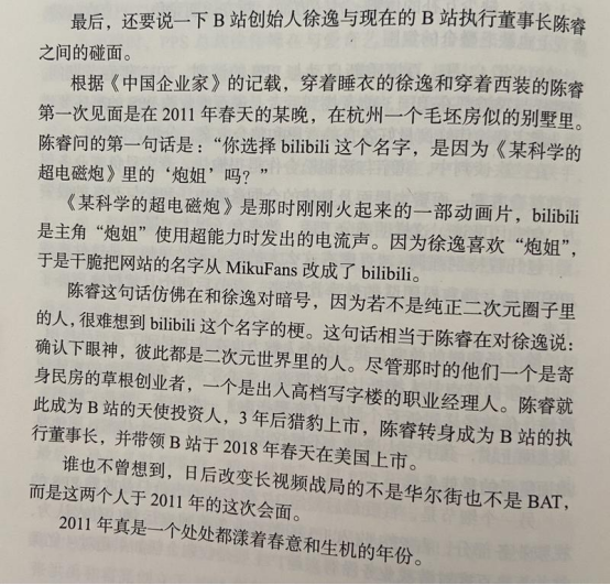 好书陪读：《沸腾新十年》陪读（2）图文版