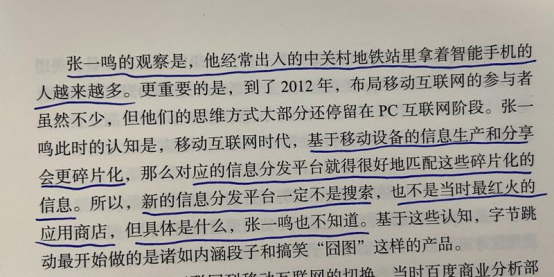 好书陪读：《沸腾新十年》陪读（2）图文版