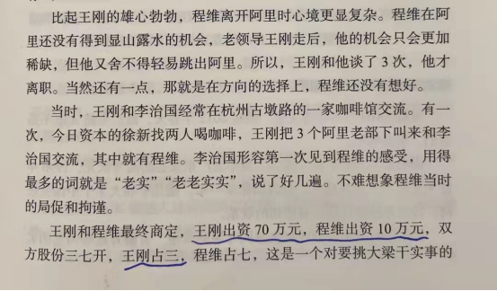 好书陪读：《沸腾新十年》陪读（2）图文版