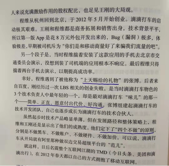 好书陪读：《沸腾新十年》陪读（2）图文版
