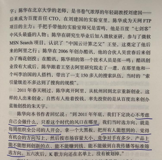 好书陪读：《沸腾新十年》陪读（2）图文版
