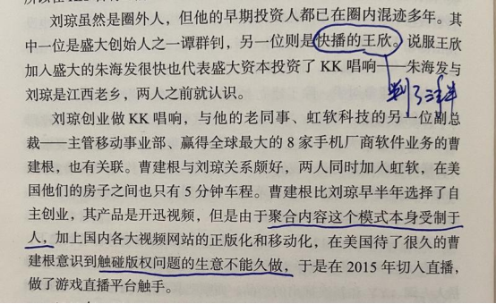 好书陪读：《沸腾新十年》陪读（2）图文版