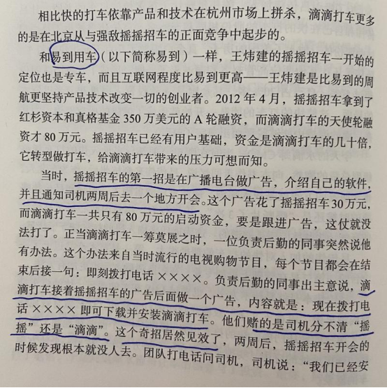 好书陪读：《沸腾新十年》陪读（2）图文版