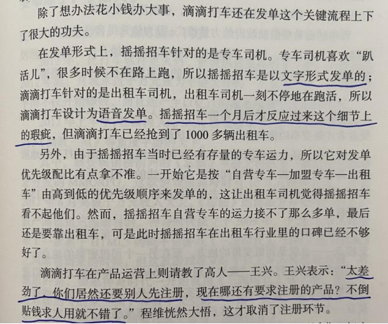 好书陪读：《沸腾新十年》陪读（2）图文版