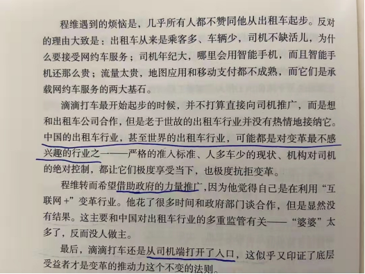 好书陪读：《沸腾新十年》陪读（2）图文版