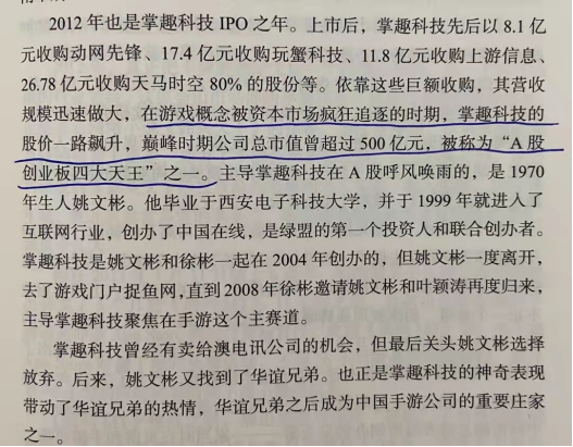 好书陪读：《沸腾新十年》陪读（2）图文版