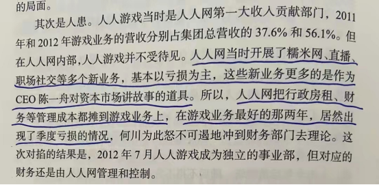 好书陪读：《沸腾新十年》陪读（2）图文版