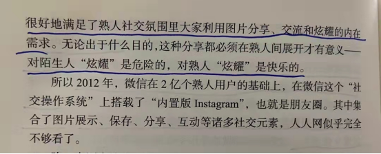 好书陪读：《沸腾新十年》陪读（2）图文版