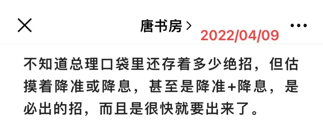 老唐实盘周记20220416