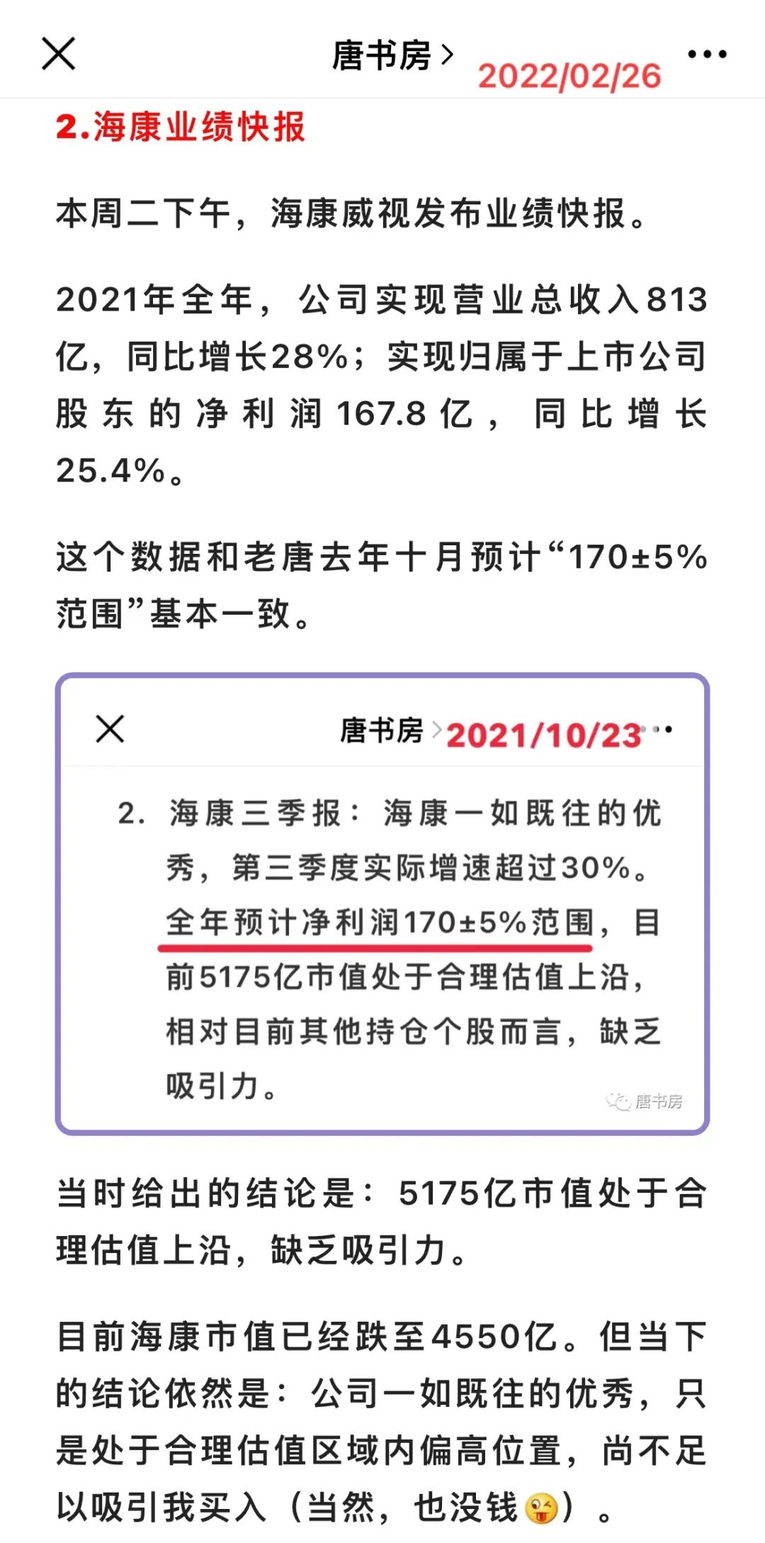 老唐实盘周记20220416