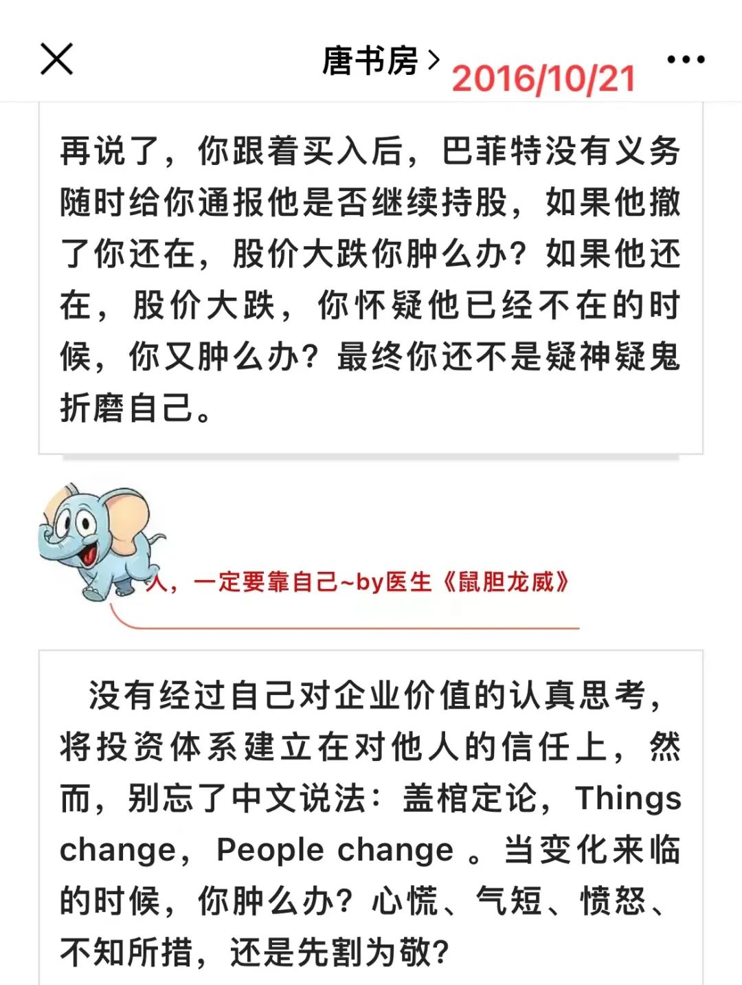 老唐实盘周记20220416 老唐实盘周记20220416