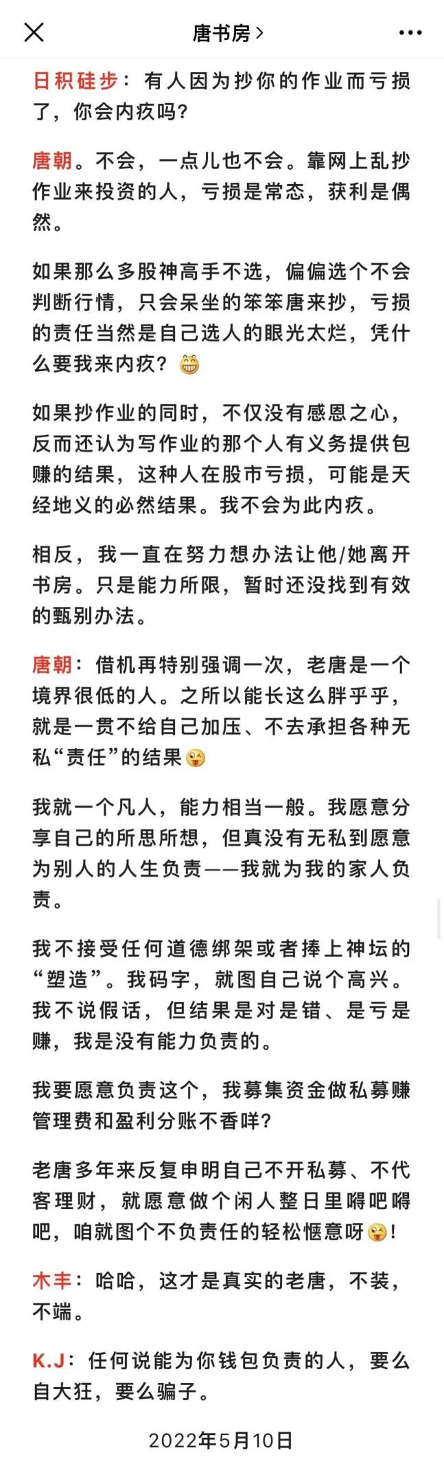 老唐实盘周记20220625免费版 老唐实盘周记20220625免费版