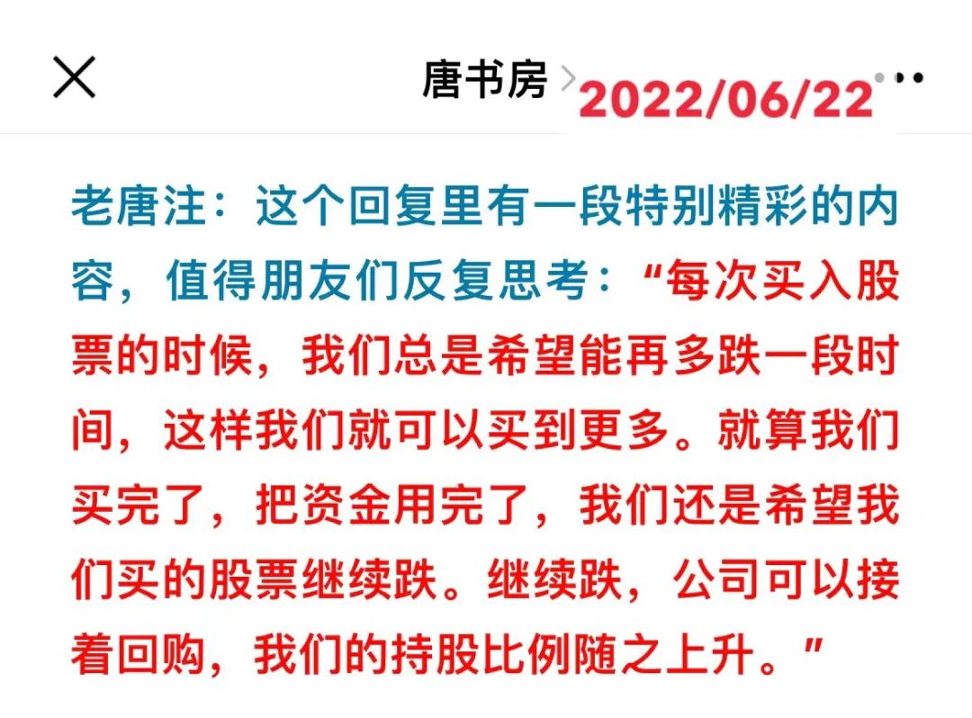 钱用完，股票仓位买到上限了，你还会盼跌吗？