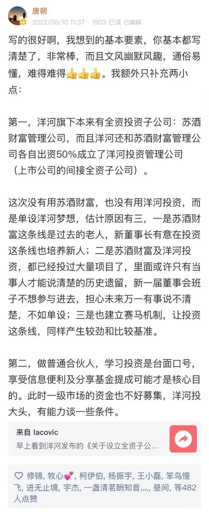 老唐实盘周记20220813