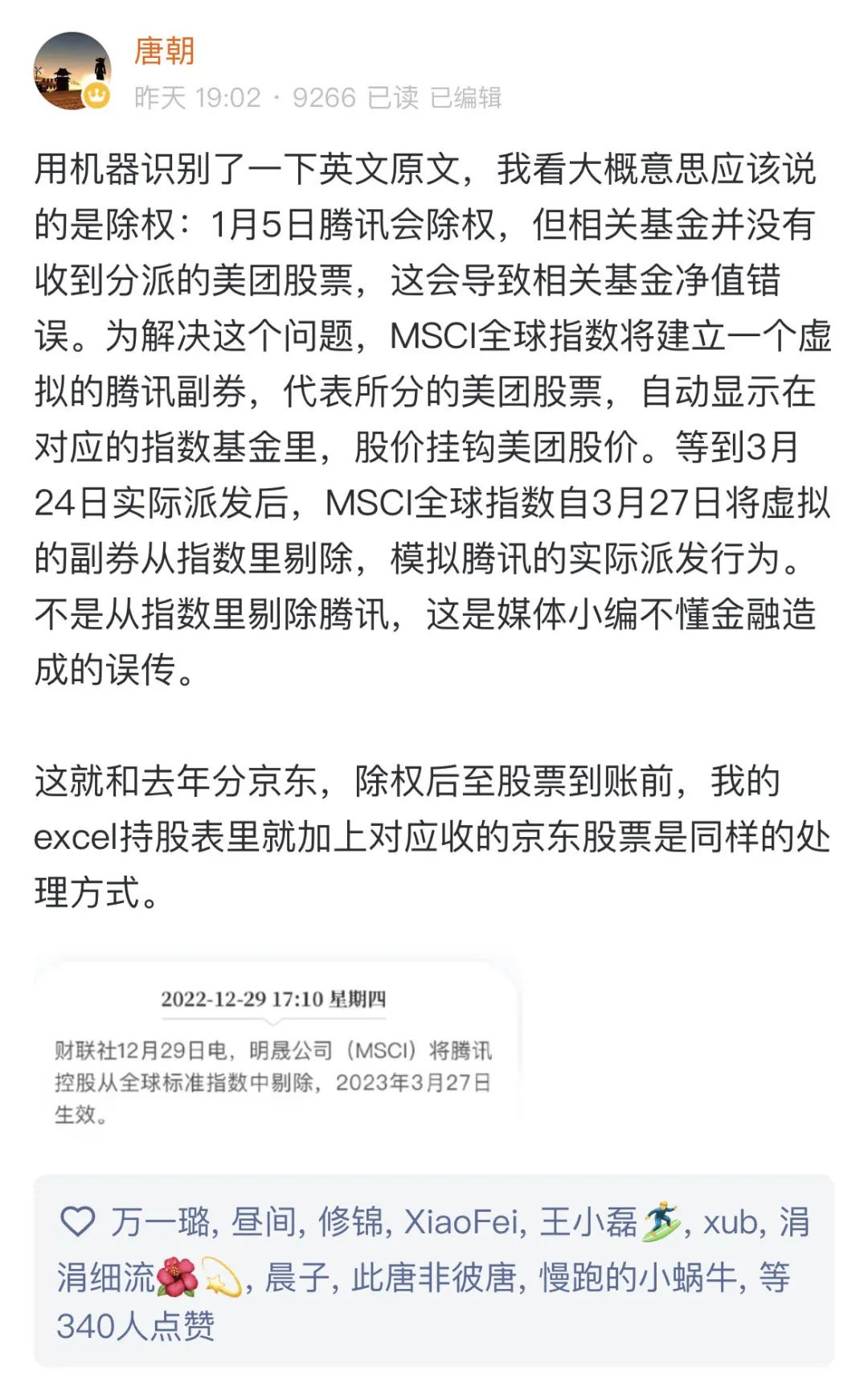 ​老唐实盘周记20221231