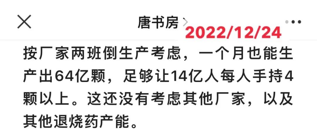 ​老唐实盘周记20221231