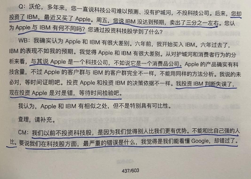 经典陪读：伯克希尔股东大会问答(22)图文版