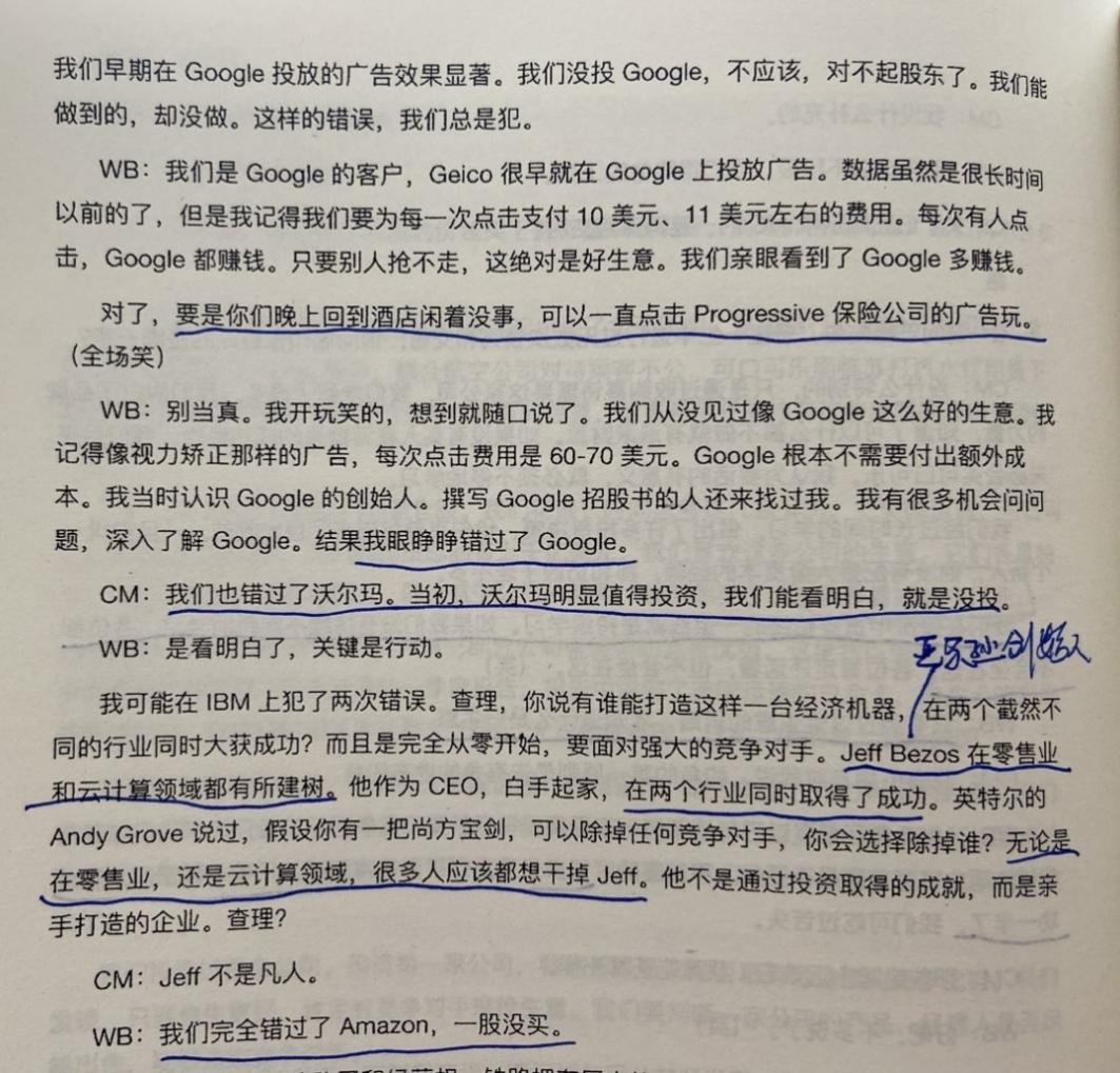 经典陪读：伯克希尔股东大会问答(22)图文版