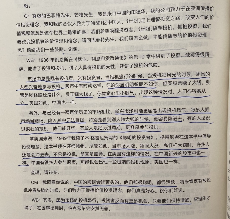 经典陪读：伯克希尔股东大会问答(22)图文版