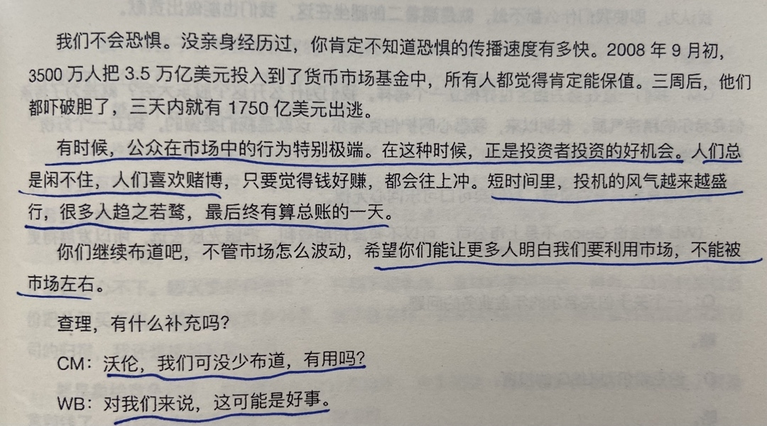 经典陪读：伯克希尔股东大会问答(22)图文版